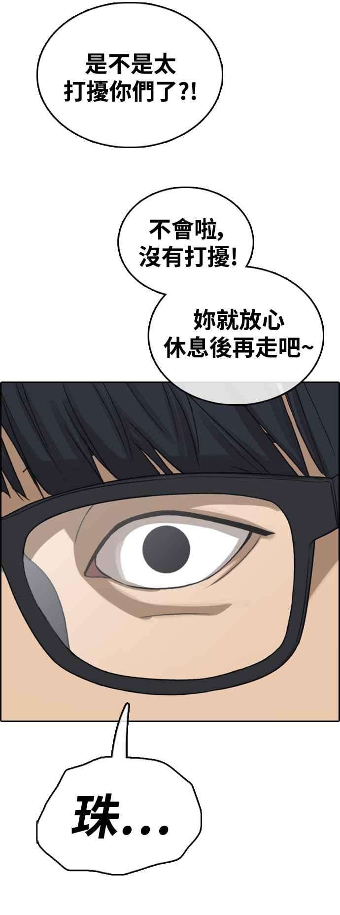 青春白卷第431话 复合1