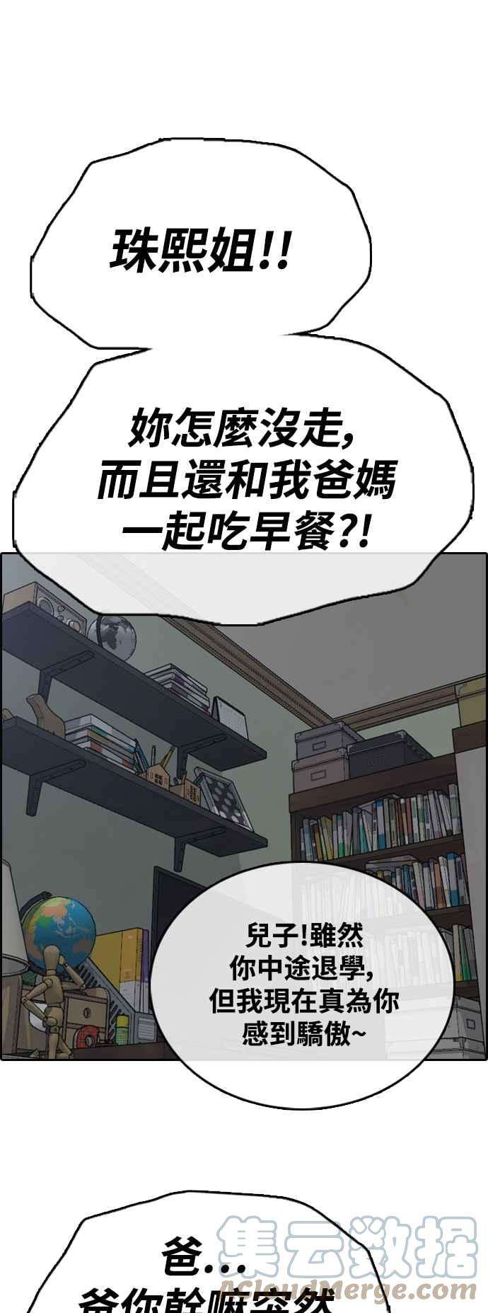 青春白卷第431话 复合1