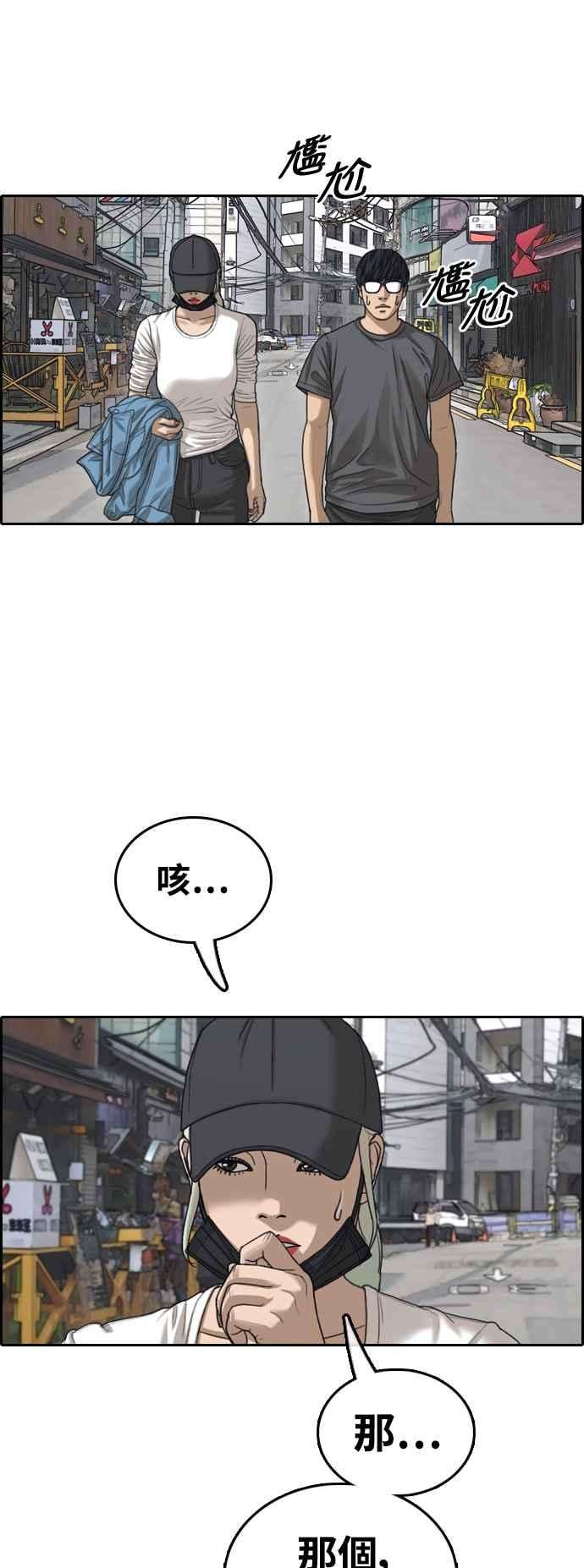 青春白卷第431话 复合1