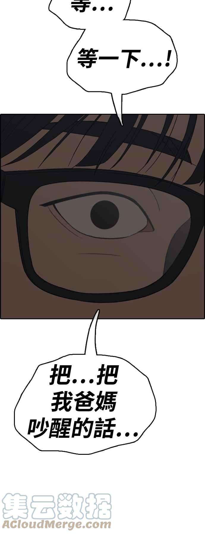 青春白卷第431话 复合1