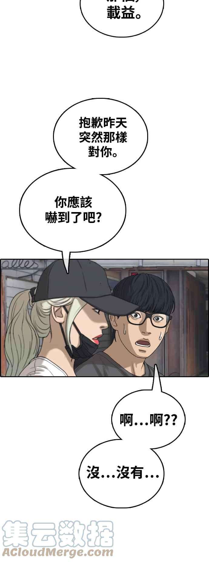 青春白卷第431话 复合1