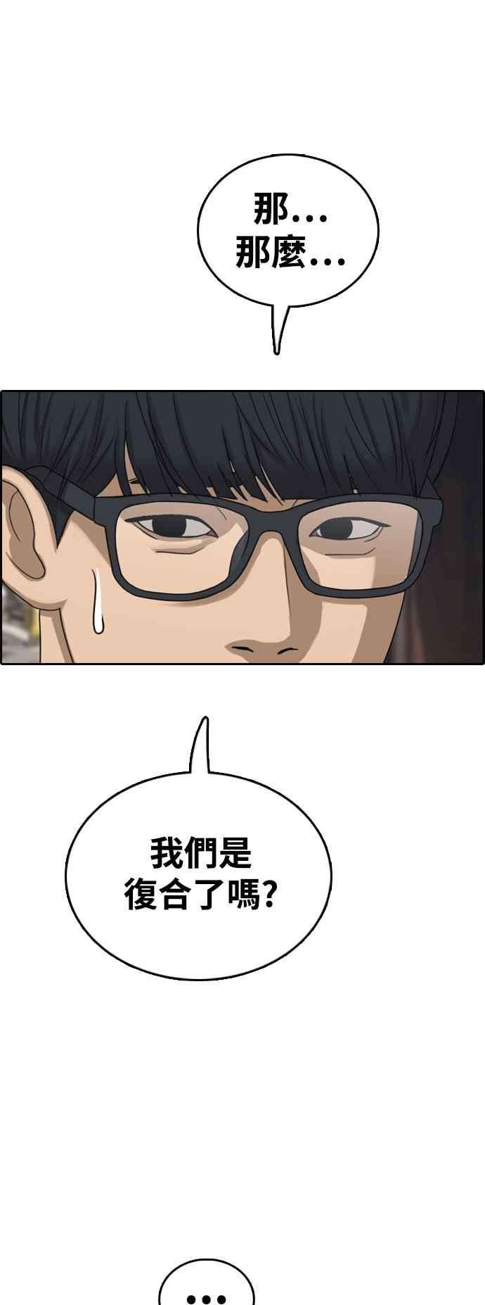 青春白卷第431话 复合1