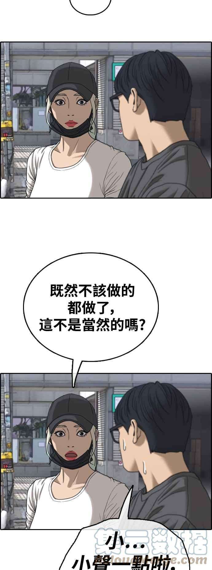 青春白卷第431话 复合1