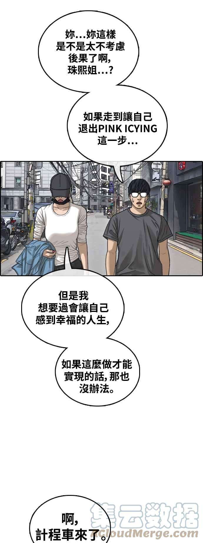 青春白卷第431话 复合1