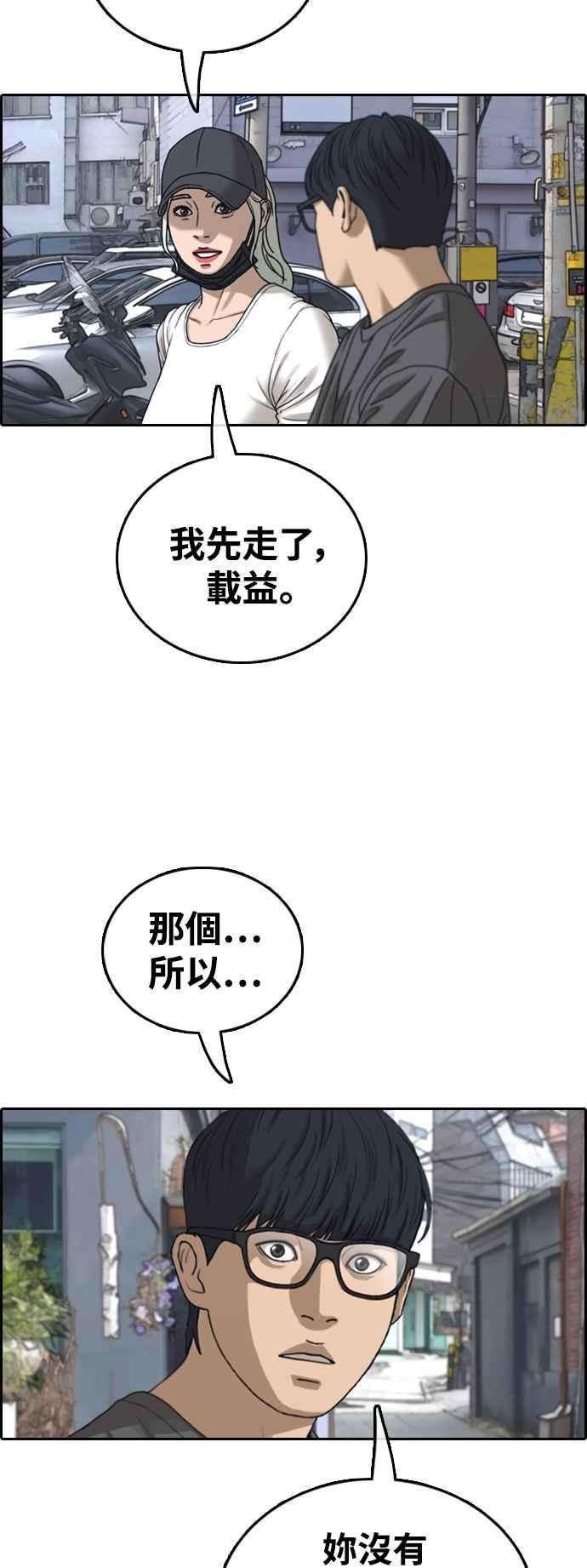 青春白卷第431话 复合1