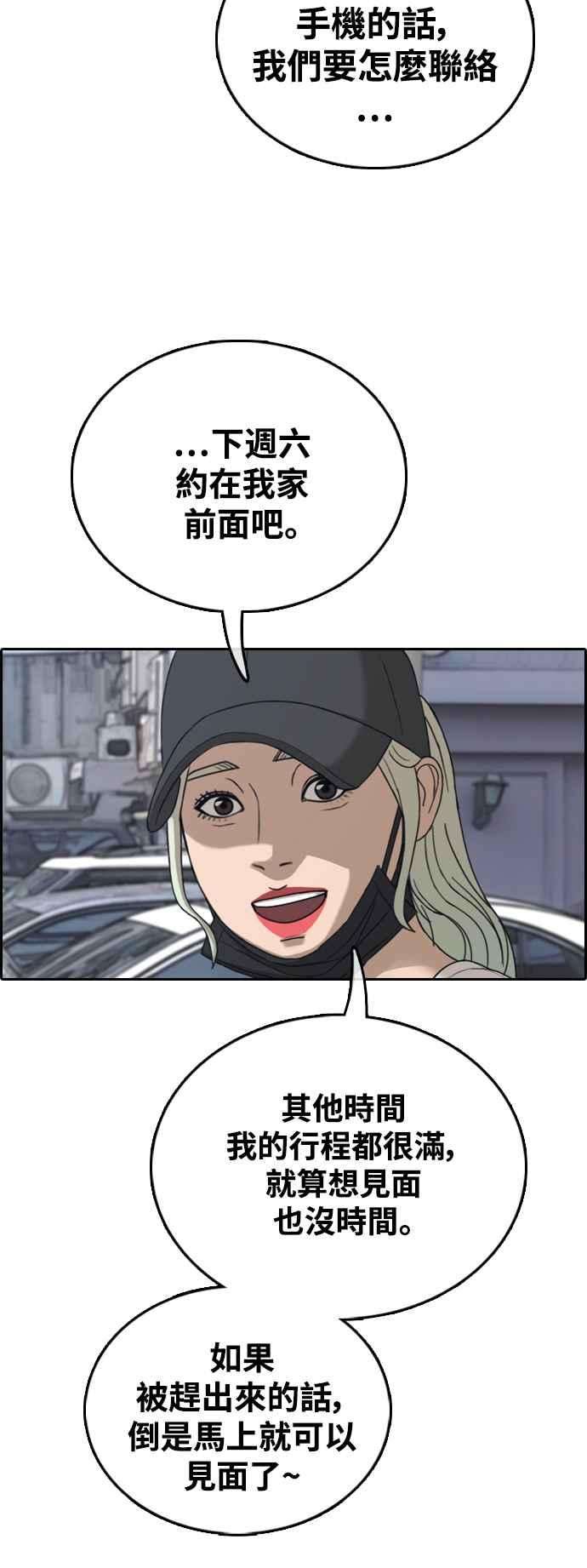 青春白卷第431话 复合1