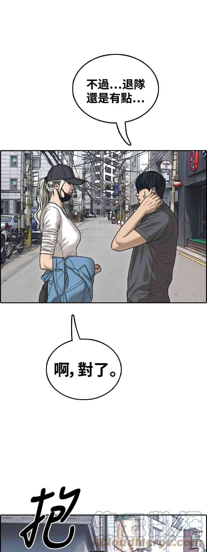 青春白卷第431话 复合1