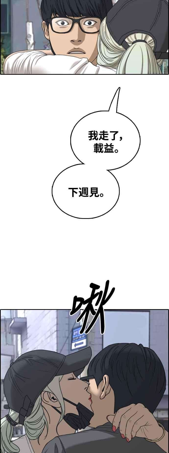 青春白卷第431话 复合1