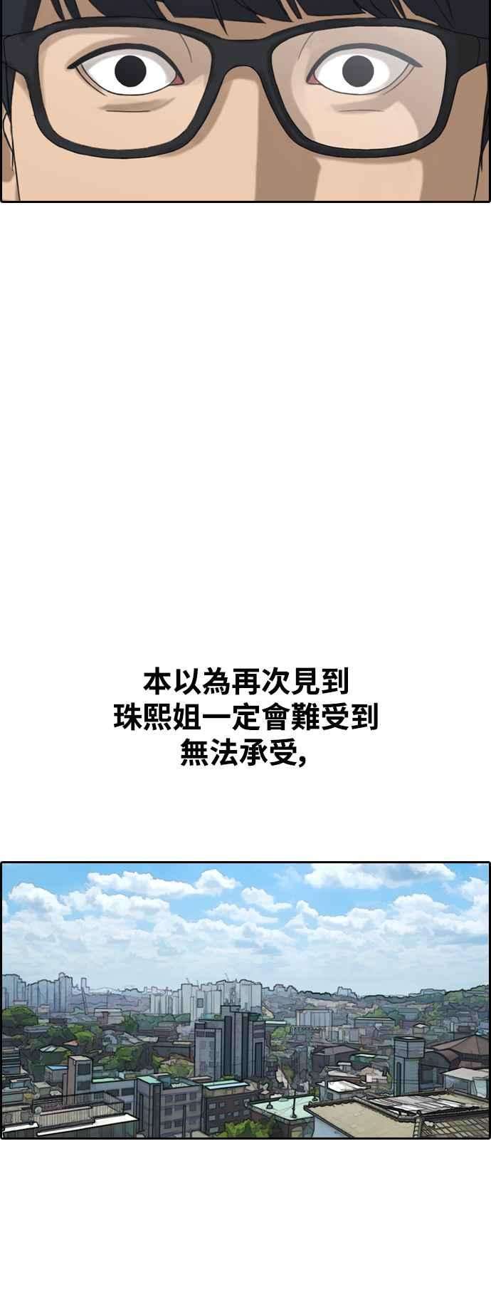 青春白卷第431话 复合1