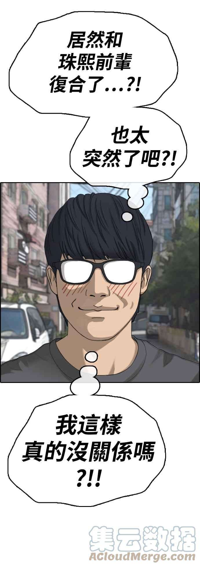 青春白卷第431话 复合1