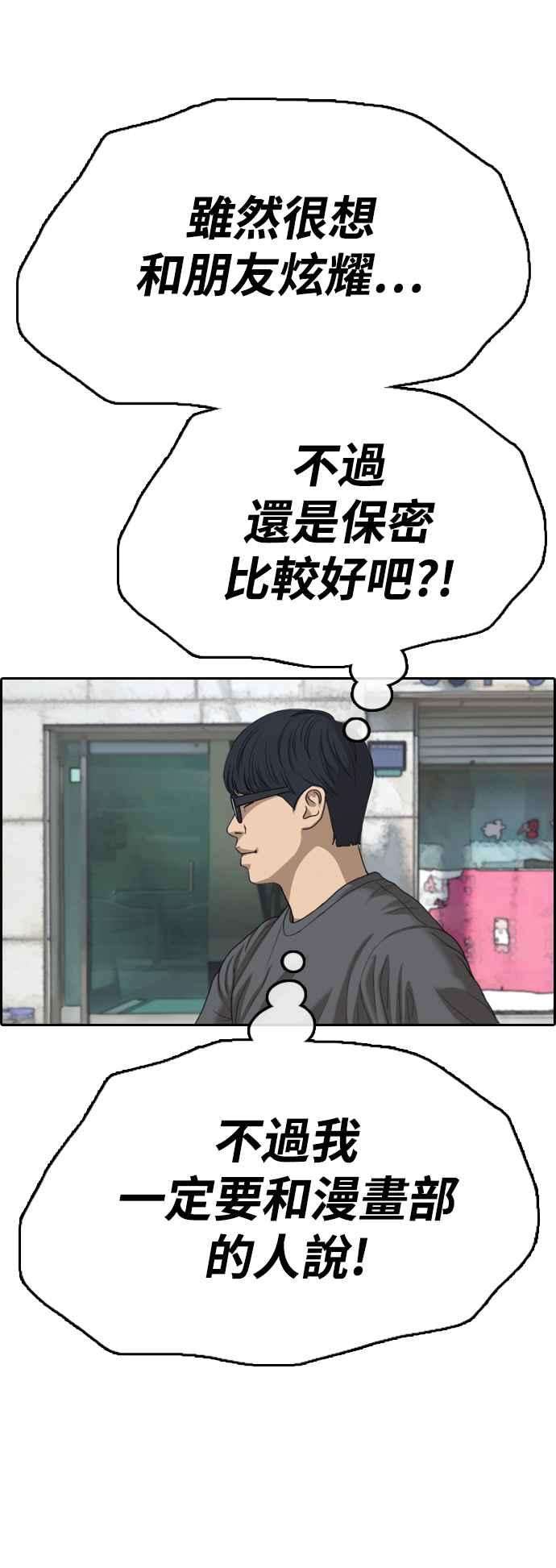 青春白卷第431话 复合1