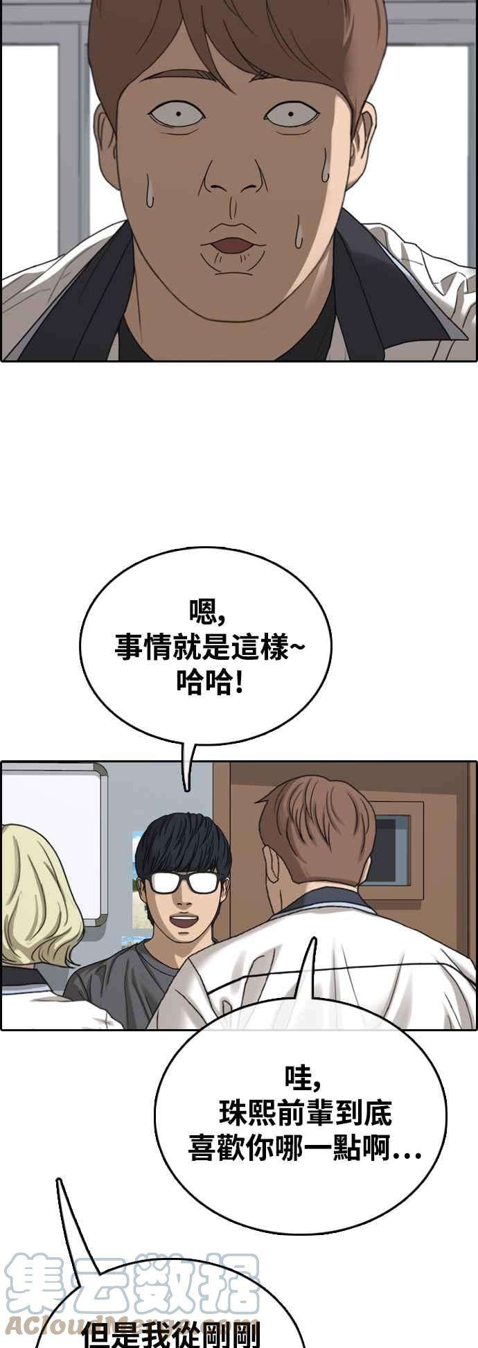 青春白卷第431话 复合1