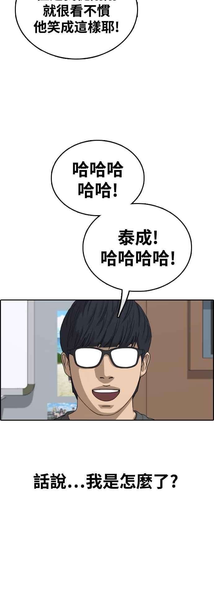 青春白卷第431话 复合1