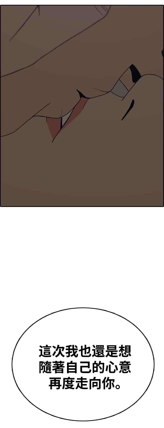 青春白卷第431话 复合1