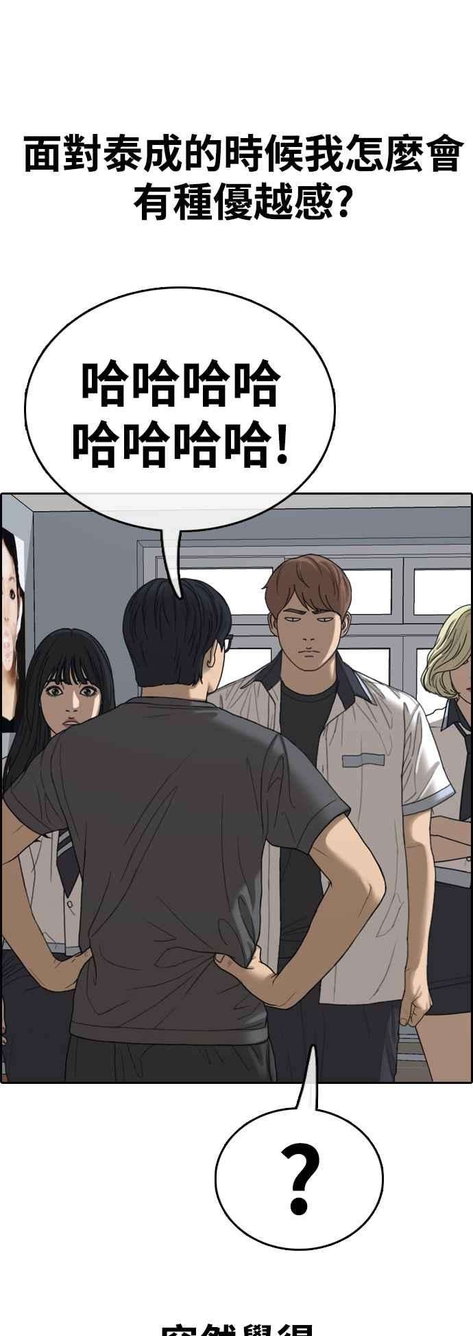 青春白卷第431话 复合1