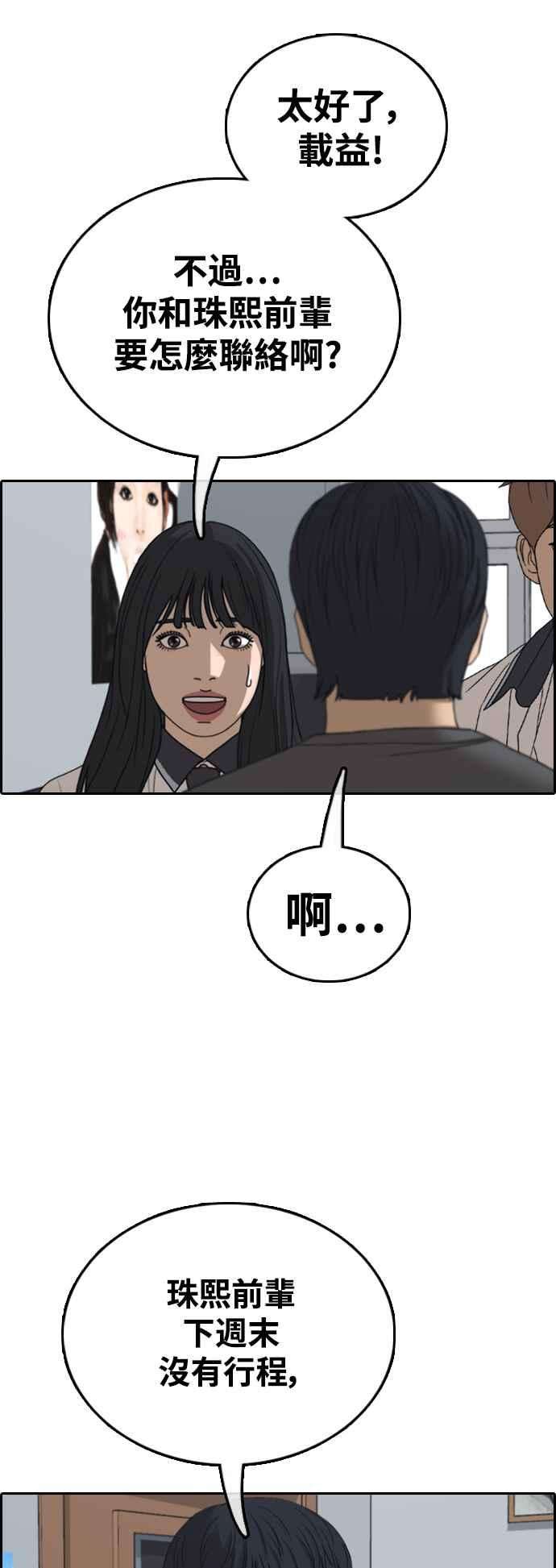 青春白卷第431话 复合1