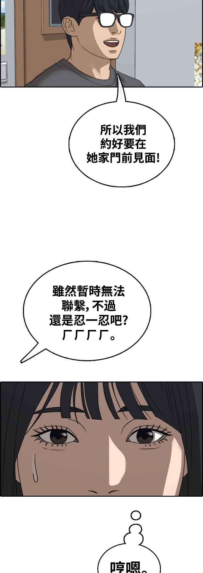 青春白卷第431话 复合1