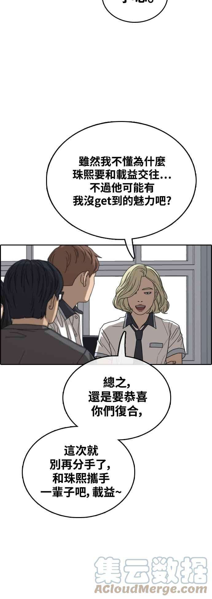 青春白卷第431话 复合1