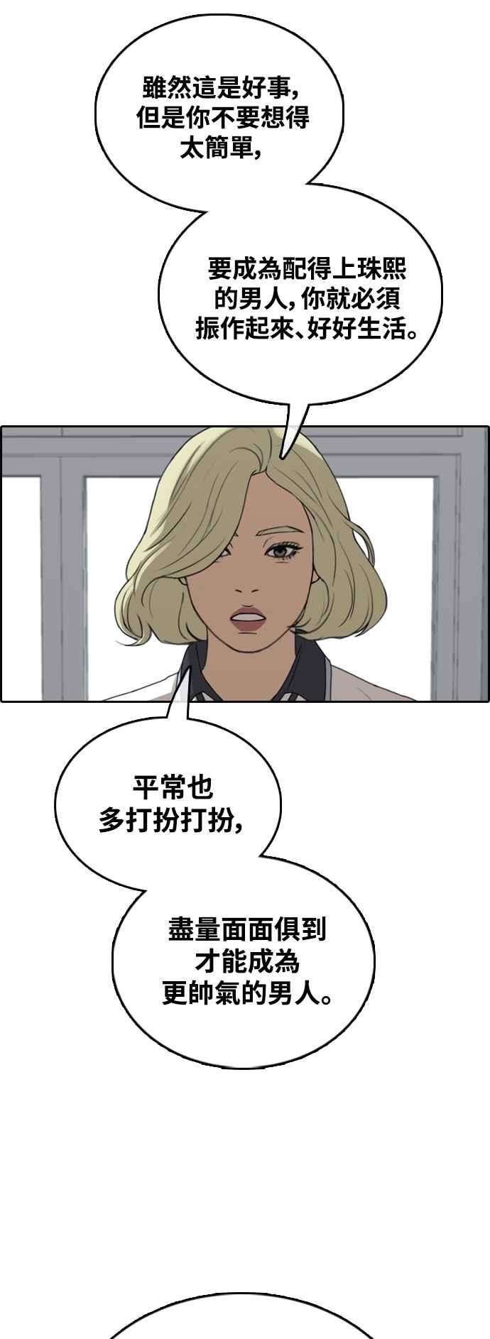 青春白卷第431话 复合1