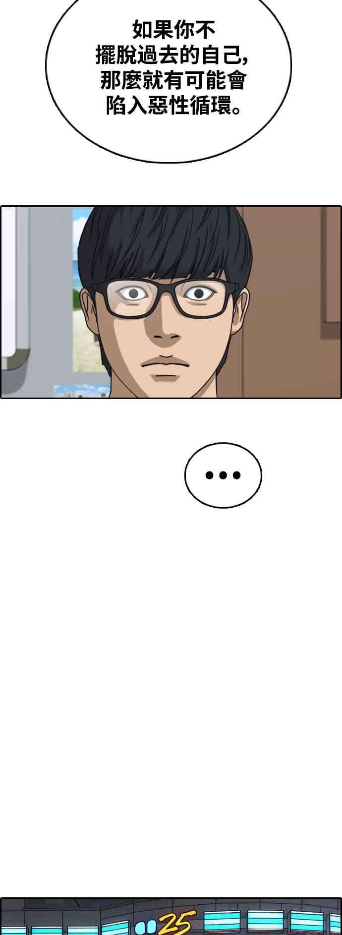 青春白卷第431话 复合1