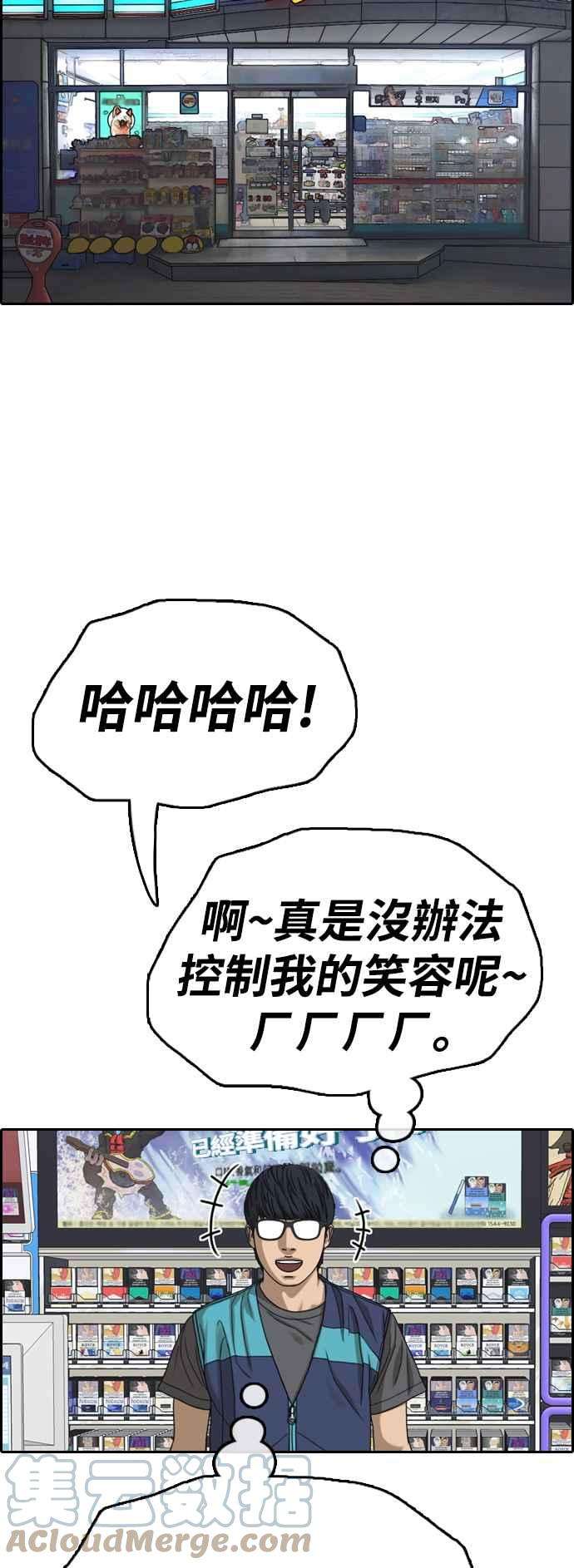 青春白卷第431话 复合1