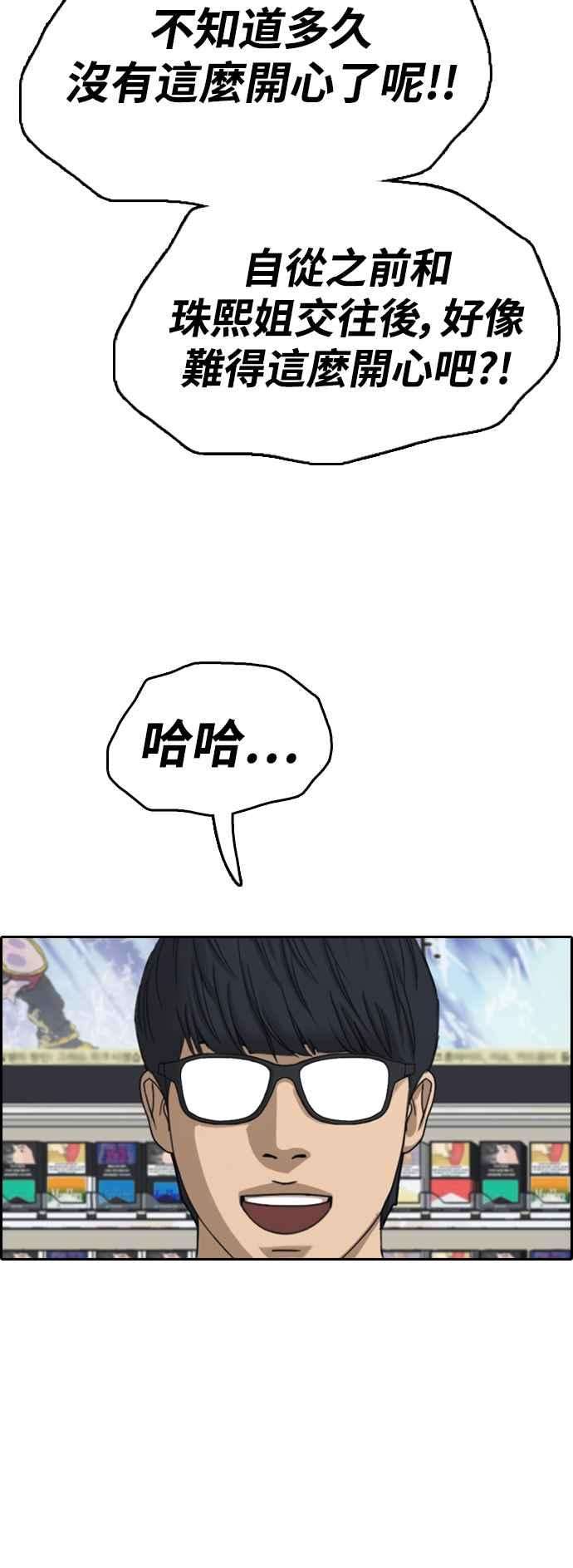 青春白卷第431话 复合1