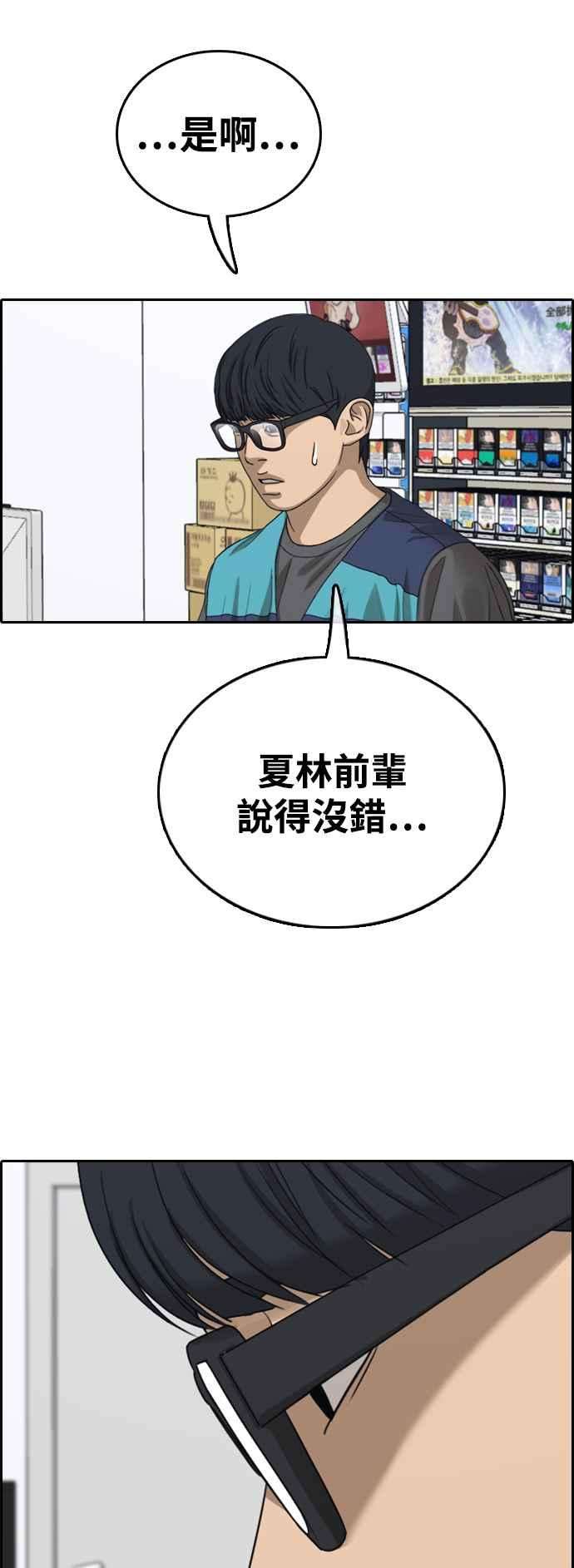 青春白卷第431话 复合1