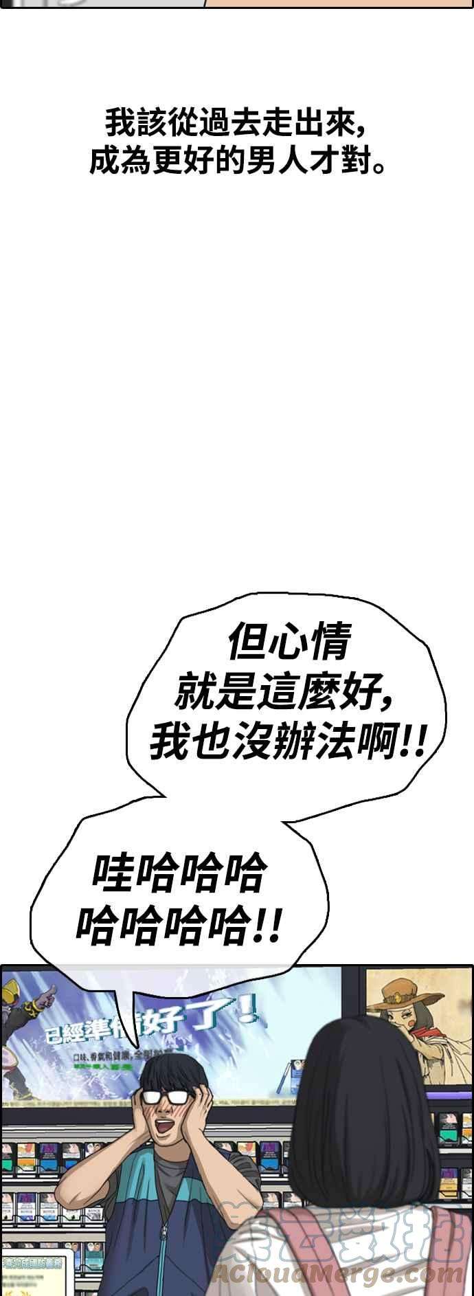 青春白卷第431话 复合1