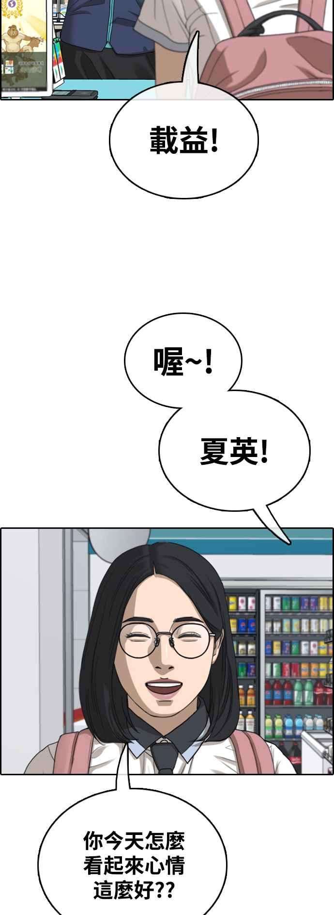 青春白卷第431话 复合1