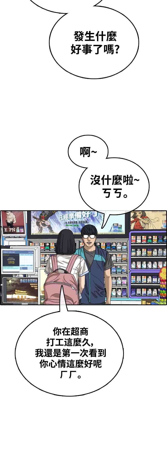 青春白卷第431话 复合1