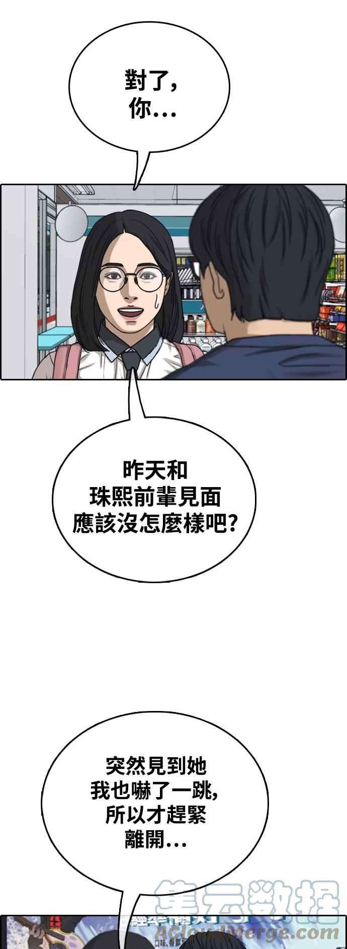 青春白卷第431话 复合1