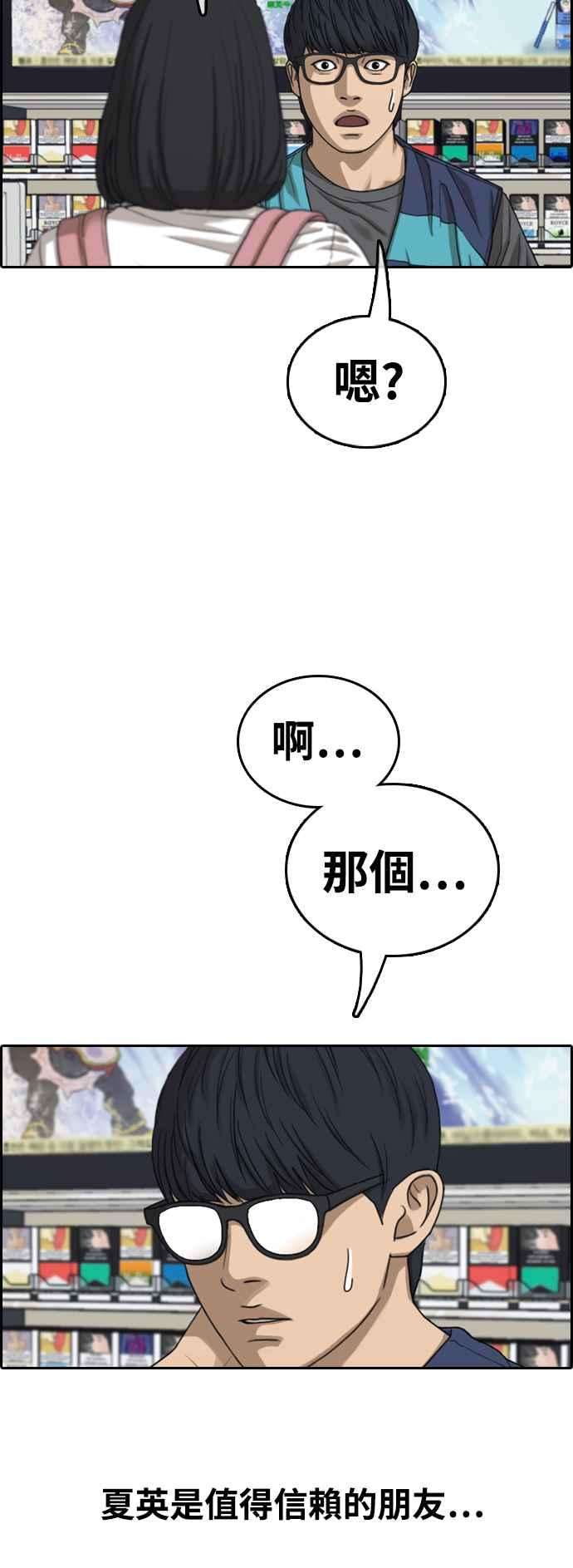 青春白卷第431话 复合1