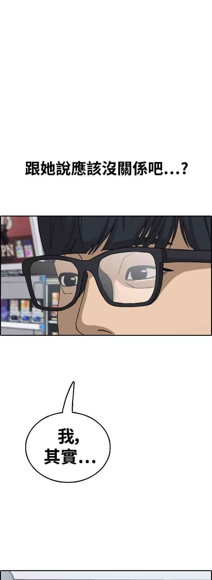 青春白卷第431话 复合1