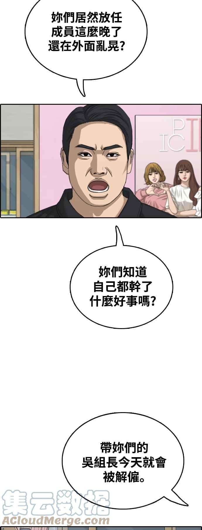 青春白卷第431话 复合1