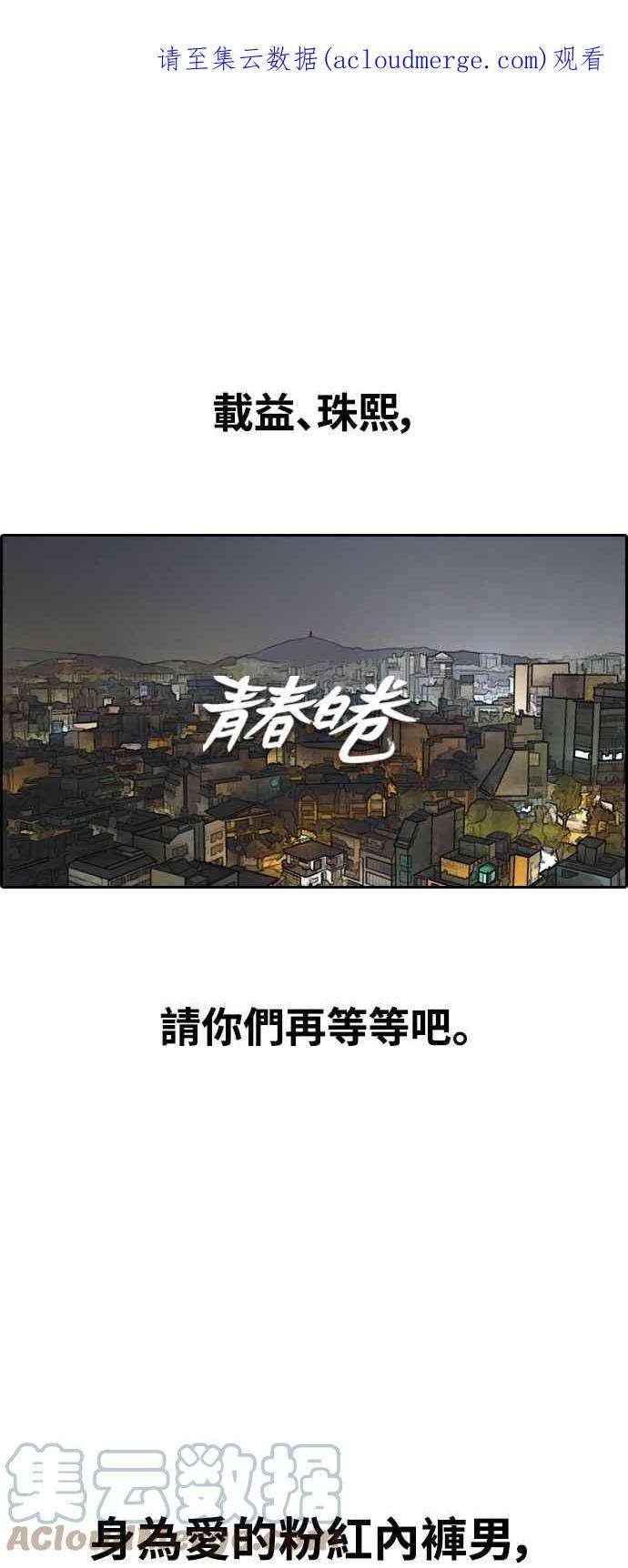 青春白卷第433话 复合3