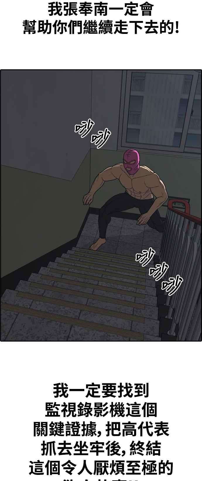 青春白卷第433话 复合3