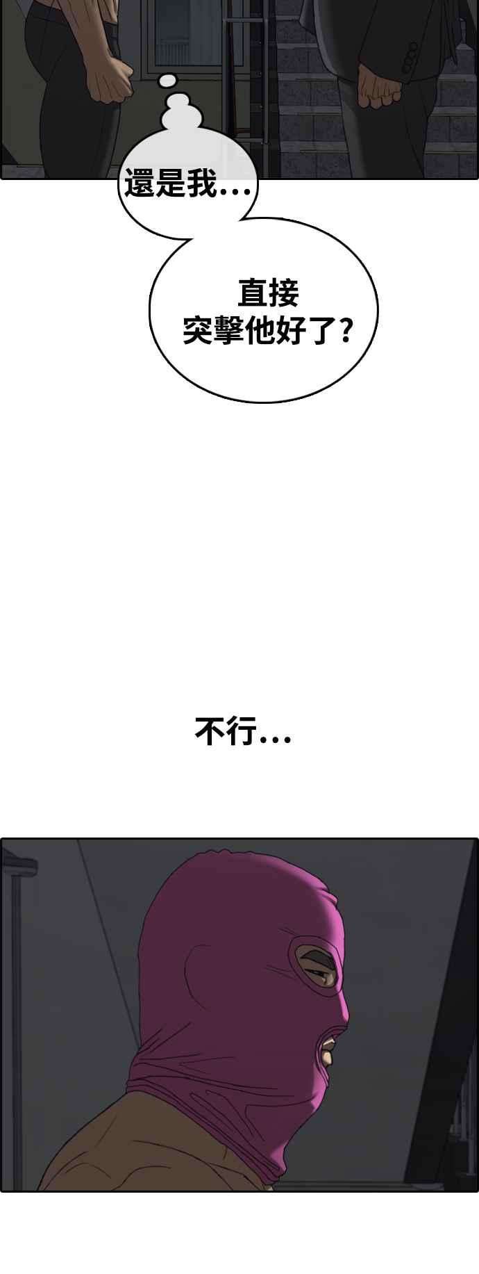 青春白卷第433话 复合3