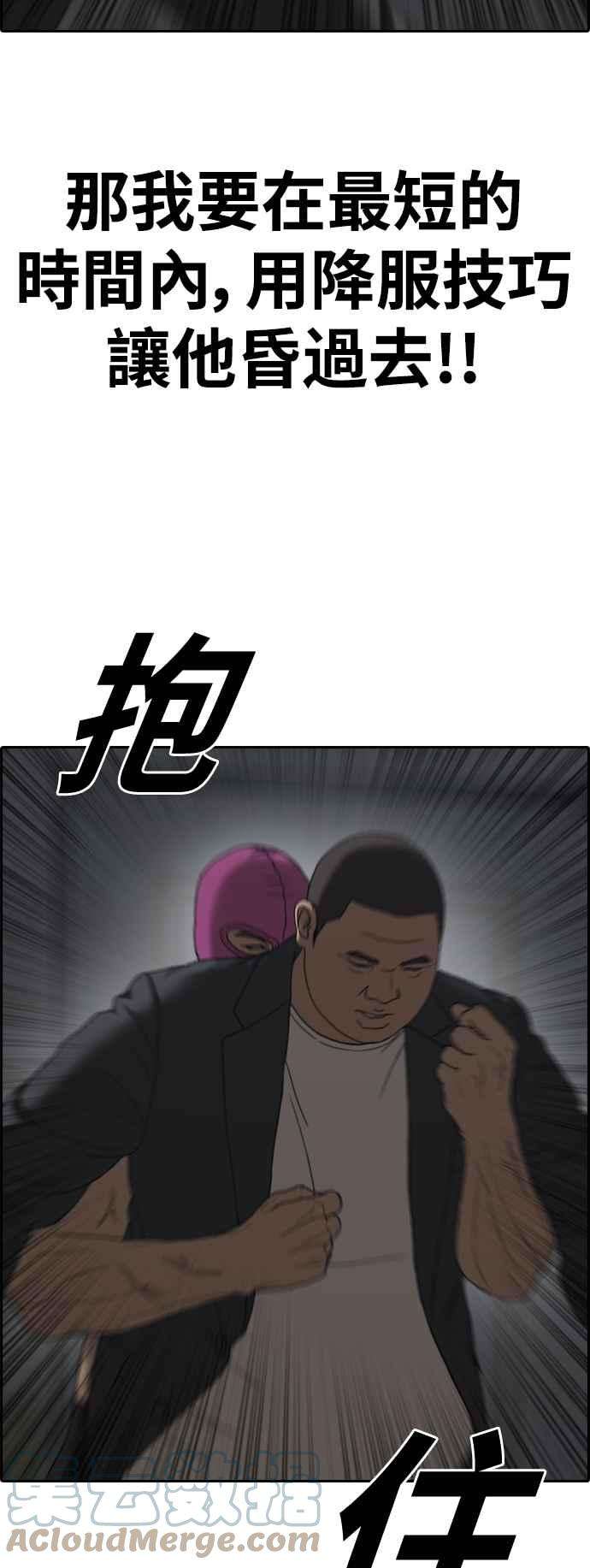 青春白卷第433话 复合3