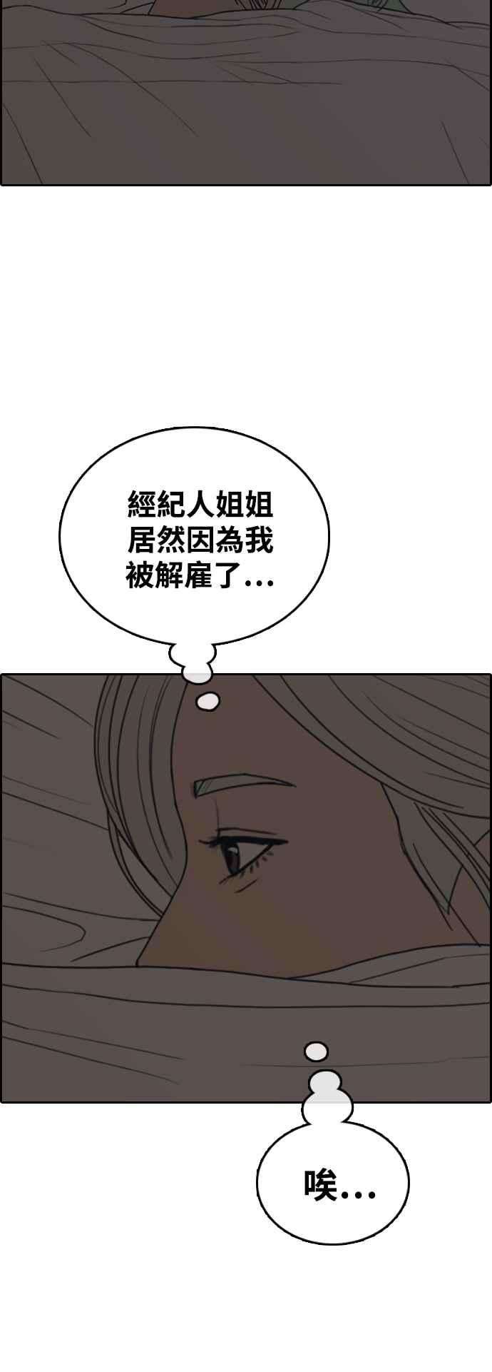 青春白卷第433话 复合3