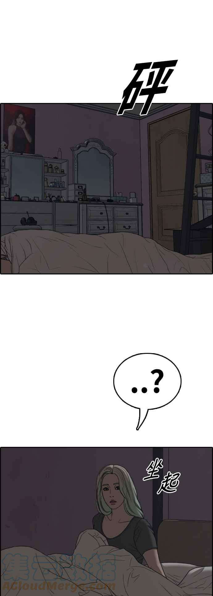 青春白卷第433话 复合3