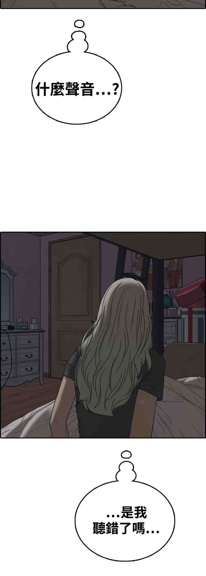 青春白卷第433话 复合3