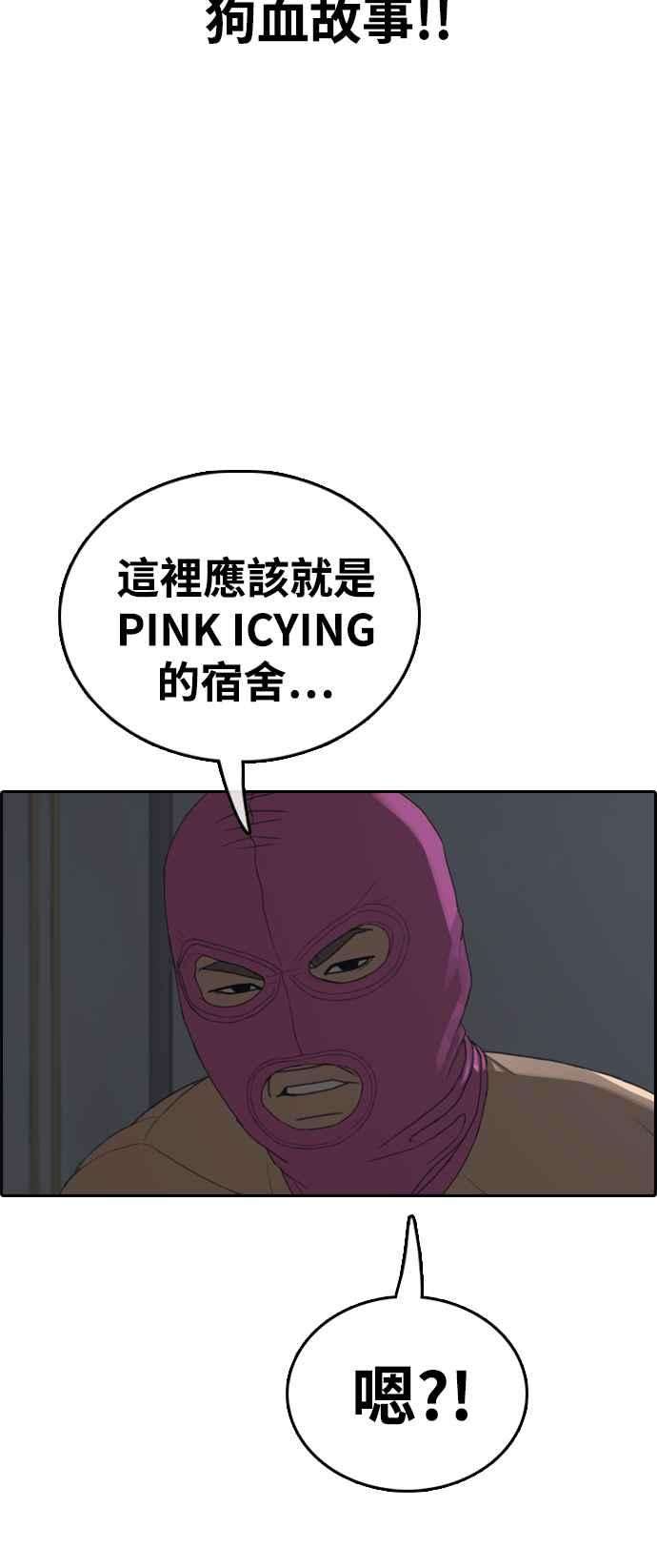 青春白卷第433话 复合3