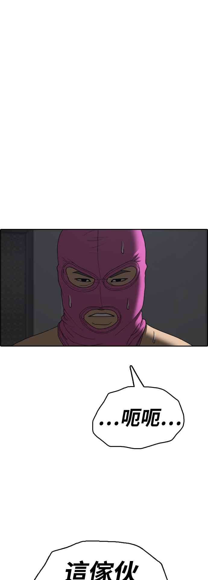 青春白卷第433话 复合3