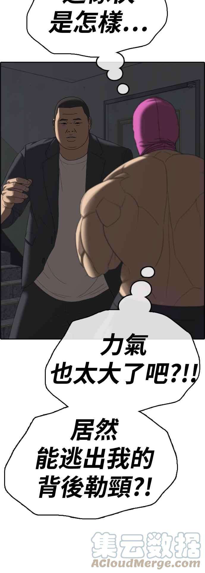 青春白卷第433话 复合3