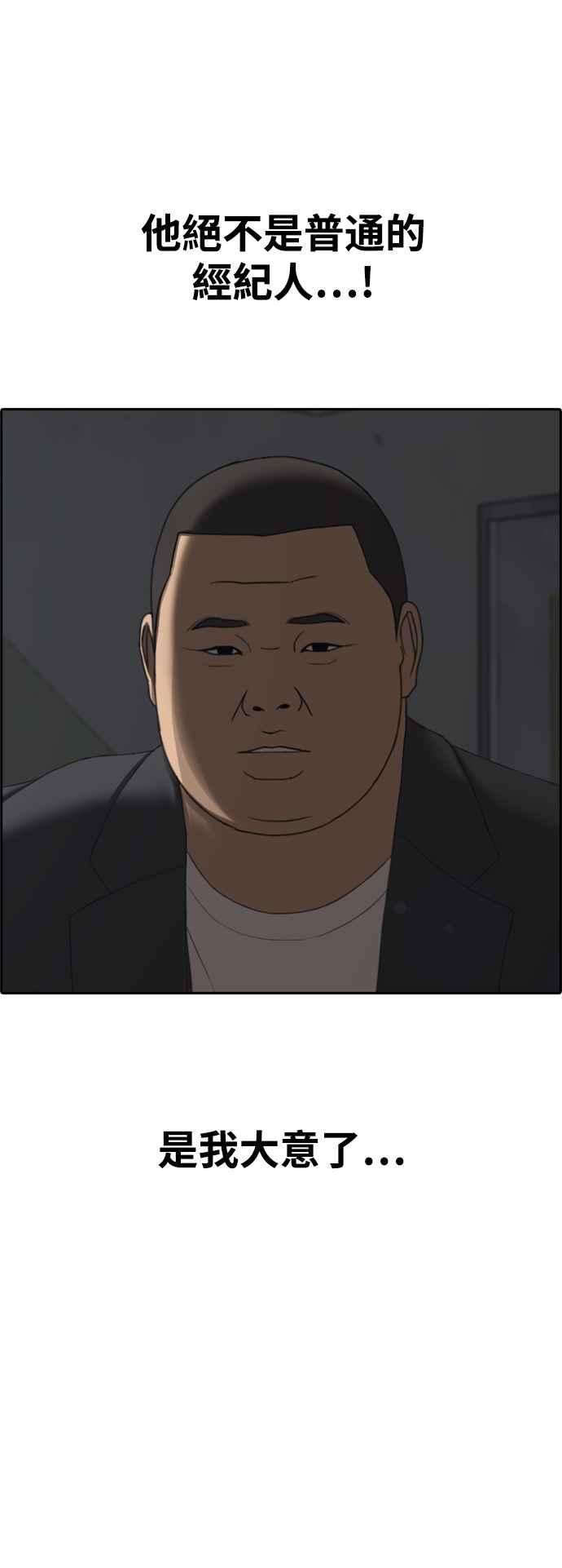 青春白卷第433话 复合3