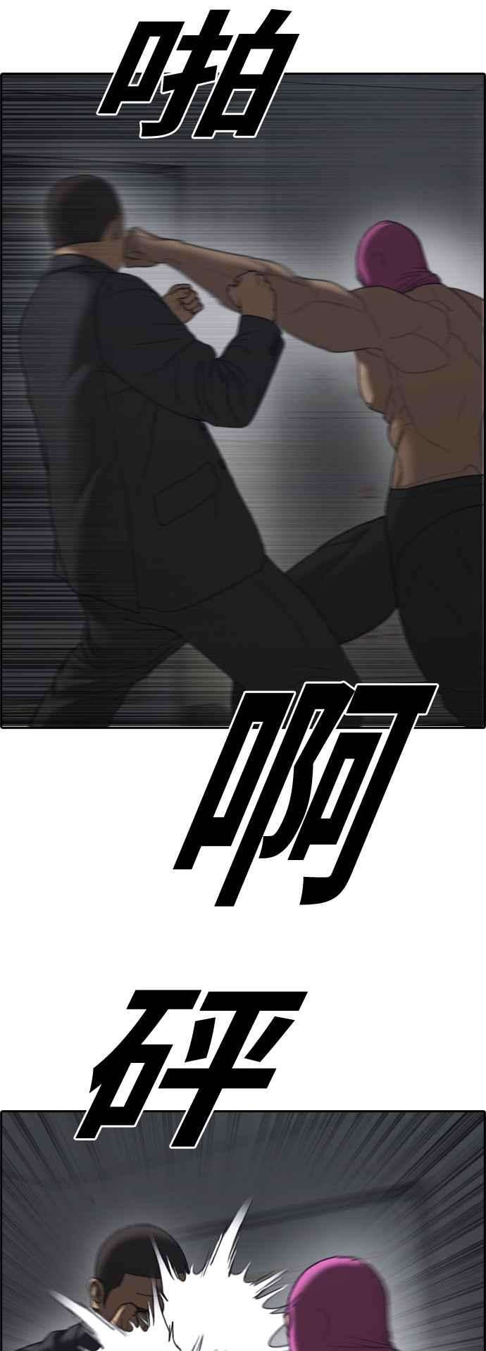 青春白卷第433话 复合3