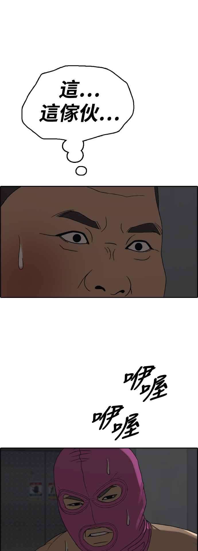 青春白卷第433话 复合3