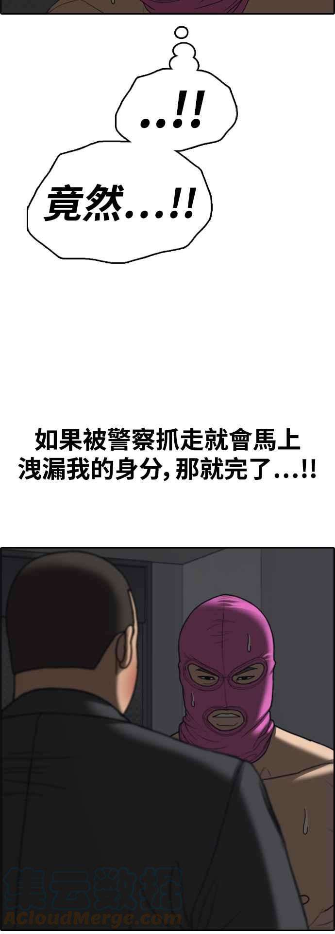 青春白卷第433话 复合3