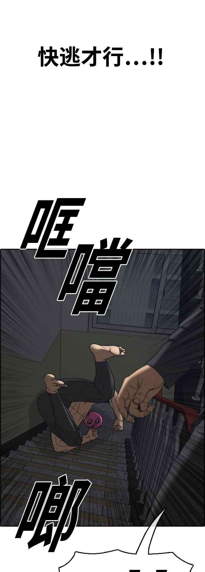 青春白卷第433话 复合3