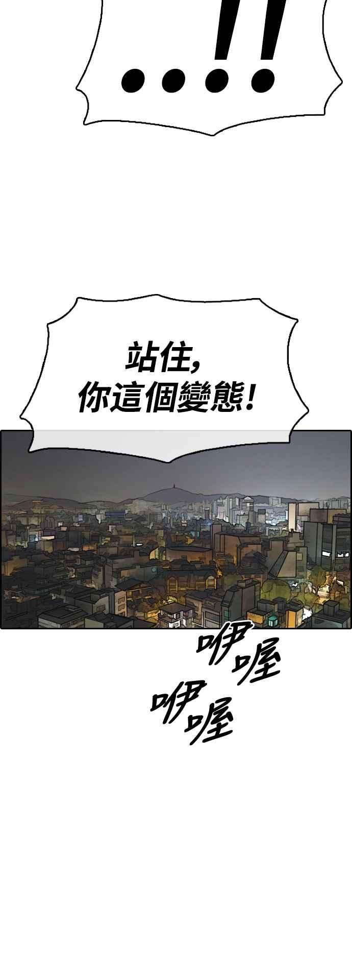 青春白卷第433话 复合3